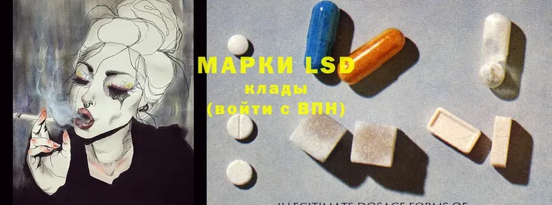 LSD-25 экстази кислота  hydra сайт  Стрежевой 